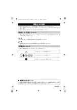 Preview for 23 page of Yamaha PJP-20UR Quick Start Manual