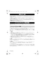 Preview for 26 page of Yamaha PJP-20UR Quick Start Manual