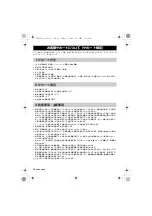 Preview for 28 page of Yamaha PJP-20UR Quick Start Manual