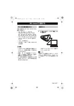 Preview for 31 page of Yamaha PJP-20UR Quick Start Manual