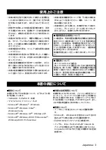 Preview for 5 page of Yamaha PJP-25UR Quick Start Manual