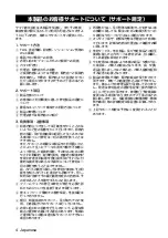 Preview for 6 page of Yamaha PJP-25UR Quick Start Manual