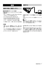 Preview for 9 page of Yamaha PJP-25UR Quick Start Manual