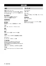 Preview for 10 page of Yamaha PJP-25UR Quick Start Manual