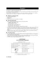 Preview for 44 page of Yamaha PJP-25UR Quick Start Manual