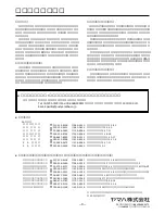 Preview for 36 page of Yamaha PN90 Owner'S Manual