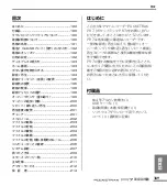 Preview for 5 page of Yamaha POCKETRAK PR7 Owner'S Manual