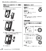 Preview for 8 page of Yamaha POCKETRAK PR7 Owner'S Manual