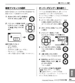 Preview for 15 page of Yamaha POCKETRAK PR7 Owner'S Manual