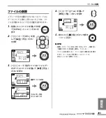 Preview for 19 page of Yamaha POCKETRAK PR7 Owner'S Manual