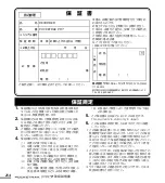 Preview for 30 page of Yamaha POCKETRAK PR7 Owner'S Manual