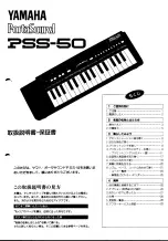 Preview for 1 page of Yamaha porta sound pss-50 (Japanese) Owner'S Manual