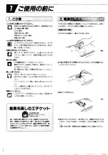 Preview for 2 page of Yamaha porta sound pss-50 (Japanese) Owner'S Manual