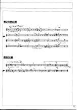 Preview for 13 page of Yamaha PortaSound PSS-190 (Japanese) Owner'S Manual