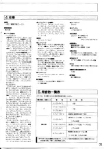 Preview for 31 page of Yamaha PortaSound PSS-190 (Japanese) Owner'S Manual