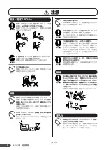 Preview for 4 page of Yamaha Portatone EZ-J200 (Japanese) Owner'S Manual