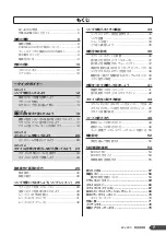 Preview for 7 page of Yamaha Portatone EZ-J200 (Japanese) Owner'S Manual