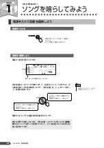 Предварительный просмотр 12 страницы Yamaha Portatone EZ-J200 (Japanese) Owner'S Manual