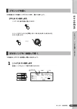 Предварительный просмотр 13 страницы Yamaha Portatone EZ-J200 (Japanese) Owner'S Manual