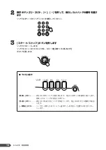 Preview for 14 page of Yamaha Portatone EZ-J200 (Japanese) Owner'S Manual