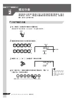 Preview for 16 page of Yamaha PORTATONE KB-280 Manual