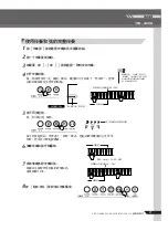 Preview for 17 page of Yamaha PORTATONE KB-280 Manual