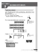 Preview for 23 page of Yamaha PORTATONE KB-280 Manual