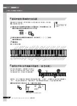 Preview for 24 page of Yamaha PORTATONE KB-280 Manual