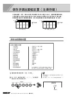 Предварительный просмотр 44 страницы Yamaha PORTATONE KB-280 Manual