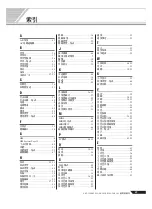 Preview for 69 page of Yamaha PORTATONE KB-280 Manual