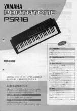 Preview for 1 page of Yamaha Portatone PSR-18 (Japanese) User Manual