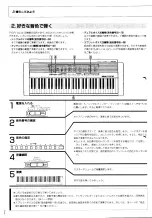 Preview for 8 page of Yamaha Portatone PSR-18 (Japanese) User Manual