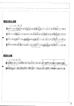 Preview for 13 page of Yamaha Portatone PSR-18 (Japanese) User Manual