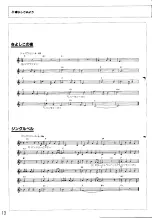 Preview for 14 page of Yamaha Portatone PSR-18 (Japanese) User Manual