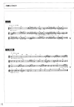 Preview for 16 page of Yamaha Portatone PSR-18 (Japanese) User Manual