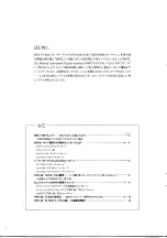 Preview for 2 page of Yamaha PortaTone PSR-60 (Japanese) Midi Handbook