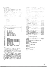 Preview for 15 page of Yamaha PortaTone PSR-60 (Japanese) Midi Handbook