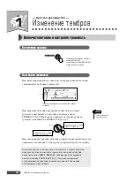 Preview for 12 page of Yamaha PortaTone PSR-R200 (Russian) 