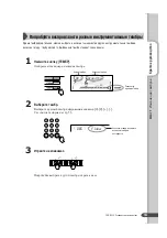 Preview for 13 page of Yamaha PortaTone PSR-R200 (Russian) 