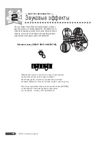 Preview for 16 page of Yamaha PortaTone PSR-R200 (Russian) 