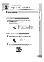 Preview for 17 page of Yamaha PortaTone PSR-R200 (Russian) 