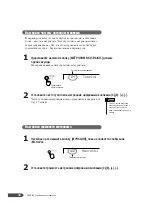 Preview for 18 page of Yamaha PortaTone PSR-R200 (Russian) 