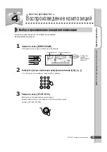 Preview for 19 page of Yamaha PortaTone PSR-R200 (Russian) 