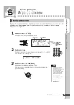 Preview for 21 page of Yamaha PortaTone PSR-R200 (Russian) 