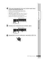 Preview for 23 page of Yamaha PortaTone PSR-R200 (Russian) 