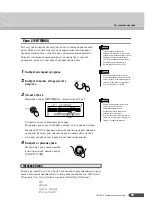 Preview for 29 page of Yamaha PortaTone PSR-R200 (Russian) 