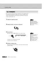 Preview for 30 page of Yamaha PortaTone PSR-R200 (Russian) 