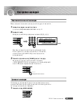 Preview for 31 page of Yamaha PortaTone PSR-R200 (Russian) 