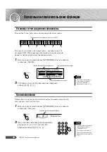 Preview for 36 page of Yamaha PortaTone PSR-R200 (Russian) 