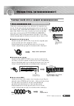 Preview for 39 page of Yamaha PortaTone PSR-R200 (Russian) 